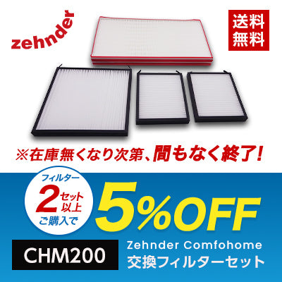 CHM200 Comfohome交換フィルターセット(1セット4枚)（CHM200CA35D）