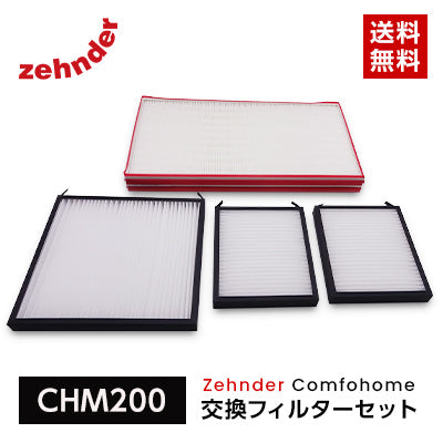 CHM200 Comfohome交換フィルターセット(1セット4枚)（CHM200CA35D）